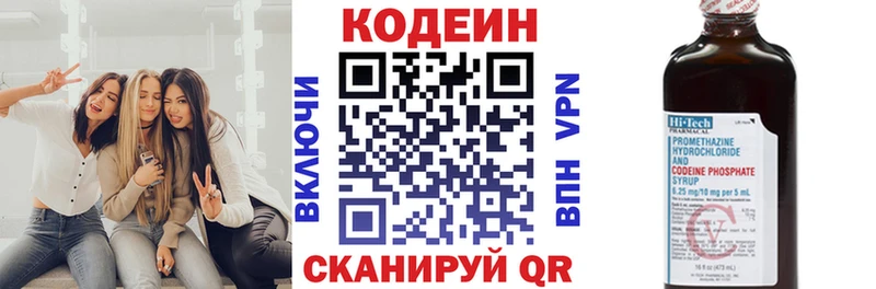 Codein Purple Drank  где найти наркотики  Приозерск 