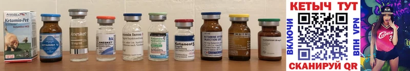 Кетамин ketamine  как найти закладки  Приозерск 