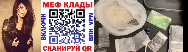 МЕФ мяу мяу  Приозерск 