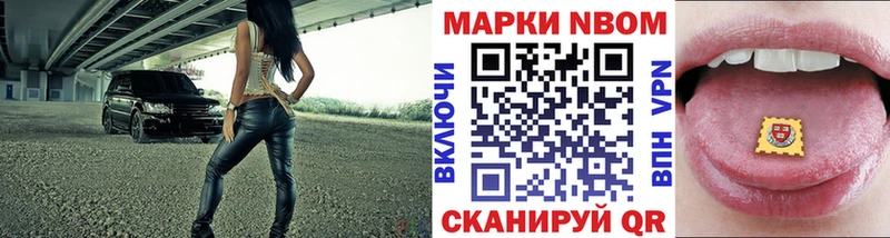 Марки NBOMe 1500мкг  Приозерск 